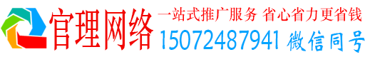 金秀官理网络推广开户